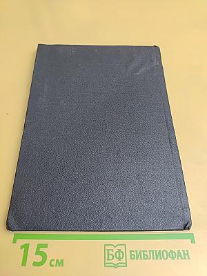 Экономическая история России 1861–1914 гг.