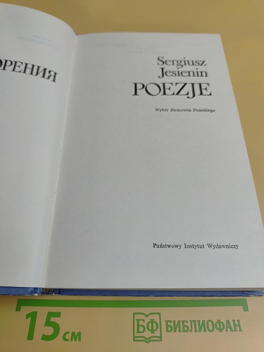 Poezje