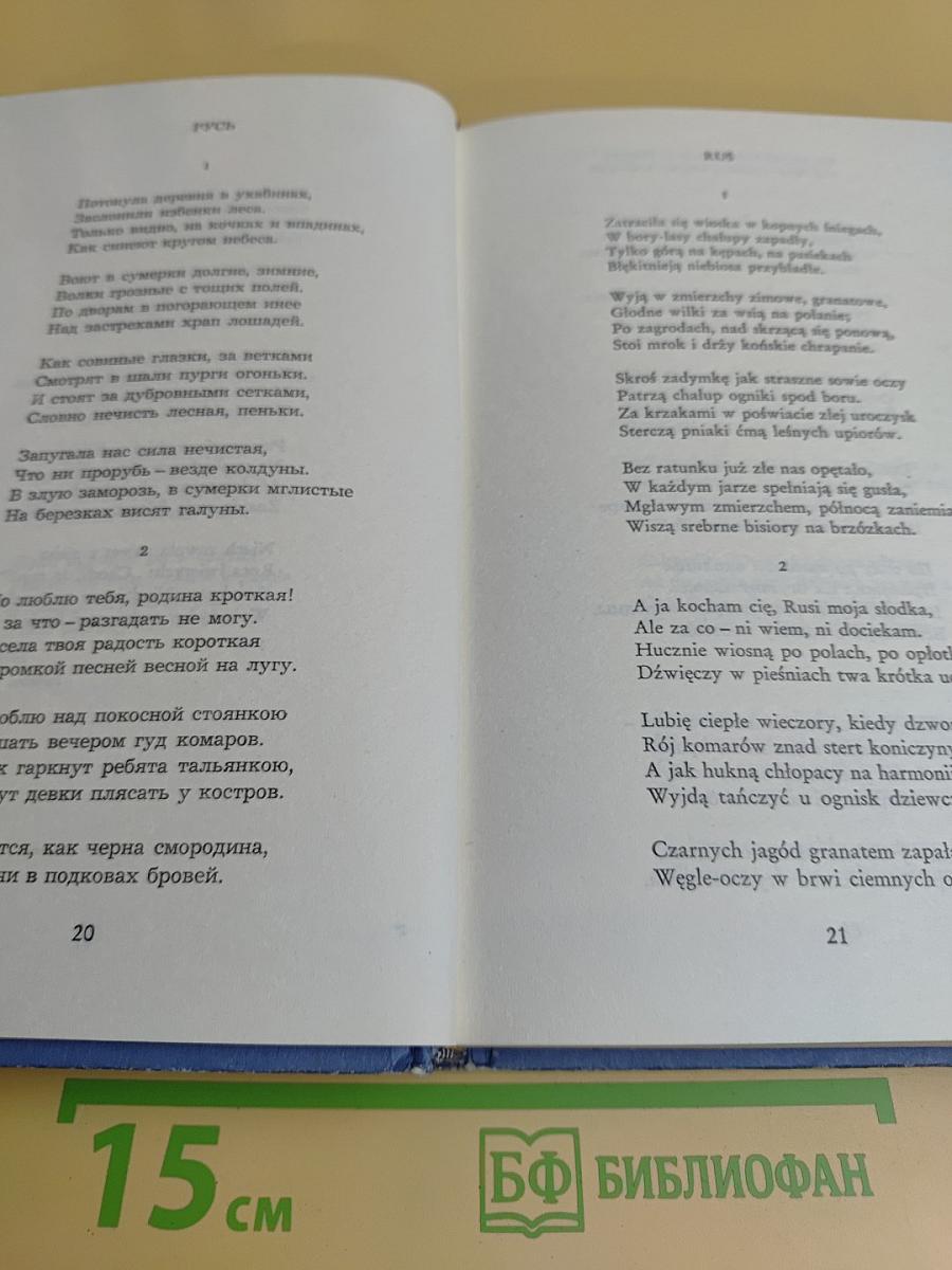 Poezje