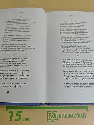 Poezje