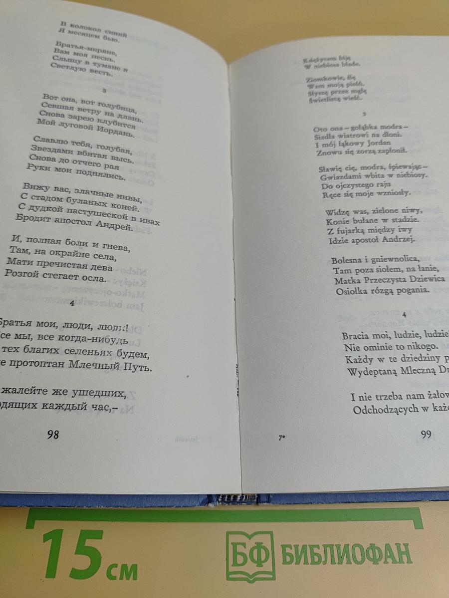 Poezje