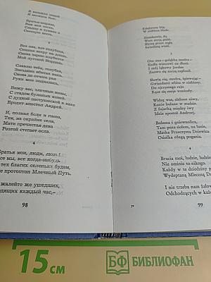 Poezje