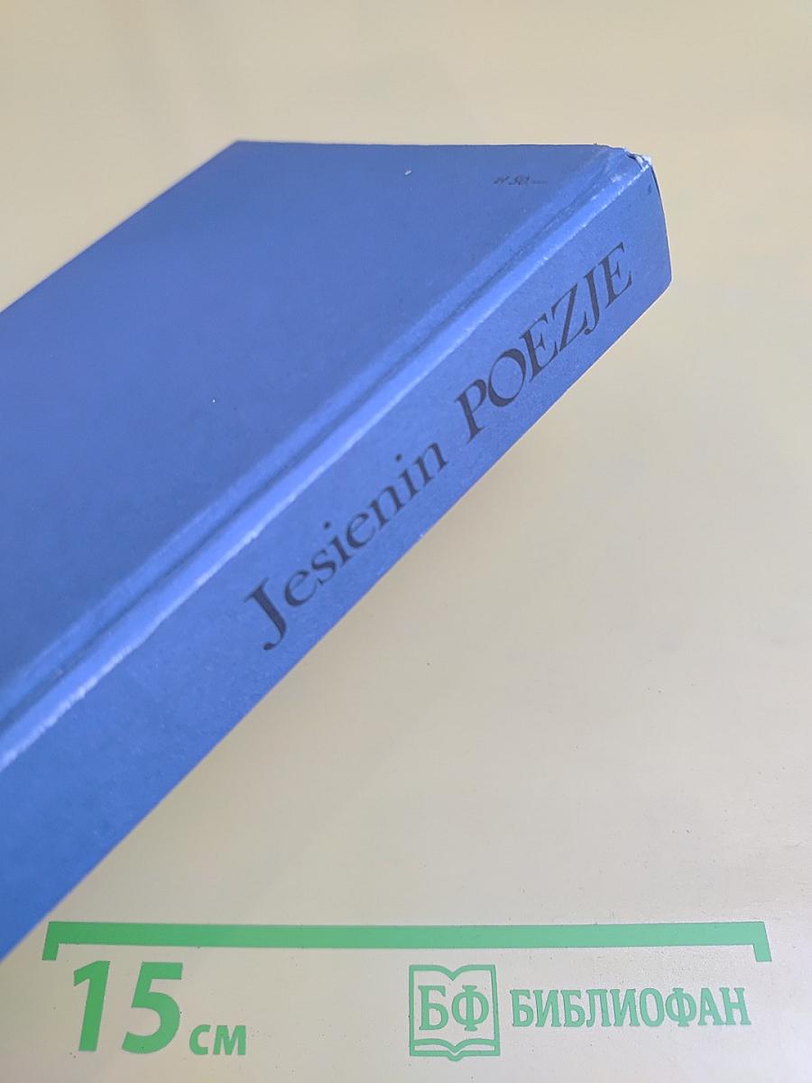 Poezje