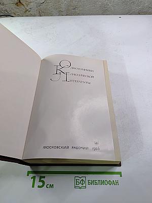 Русский сонет