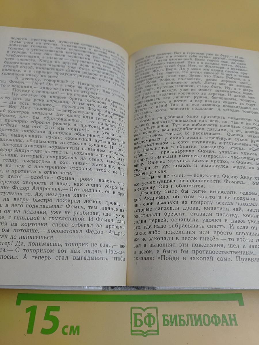 Увятские шлемоносцы. Повести и рассказы