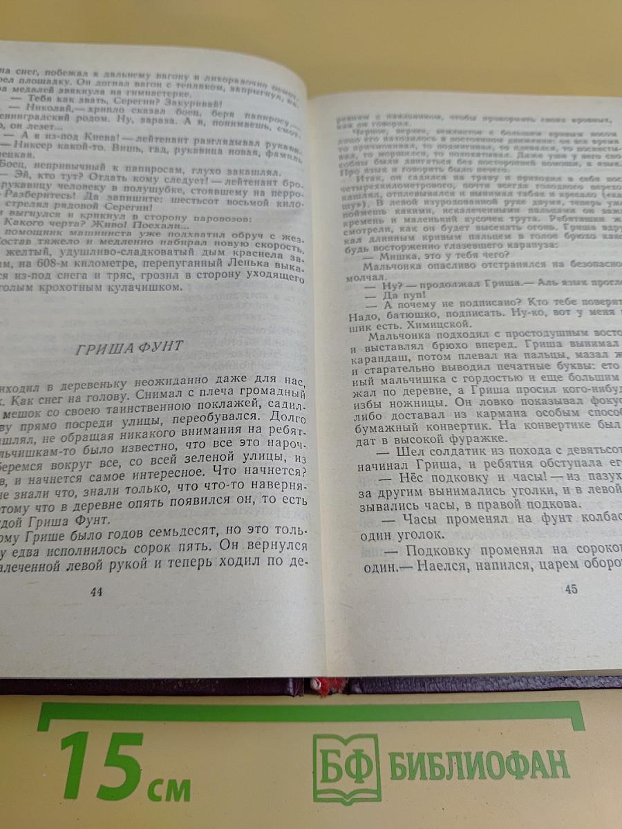 Рассказы и повести