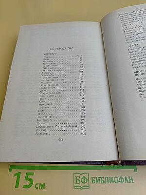 Рассказы и повести