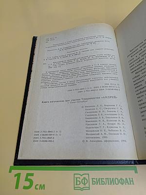 Хрестоматия по литературе для 5-9 классов
