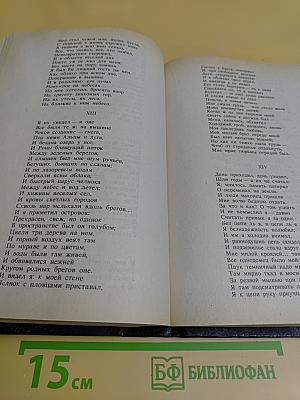 Хрестоматия по литературе для 5-9 классов