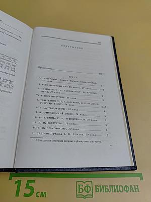 В. И. Ленин. Полное собрание сочинений. Том 53. Письма. Июнь - ноябрь 1921