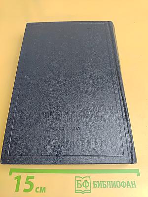 В. И. Ленин. Полное собрание сочинений. Том 53. Письма. Июнь - ноябрь 1921