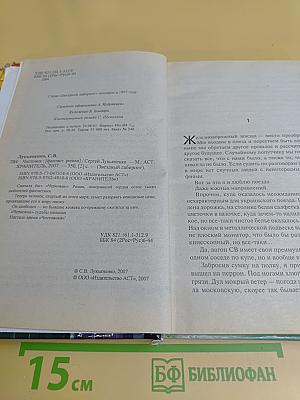 Чистовик