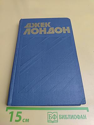 Собрание сочинений в тринадцати томах. Том II