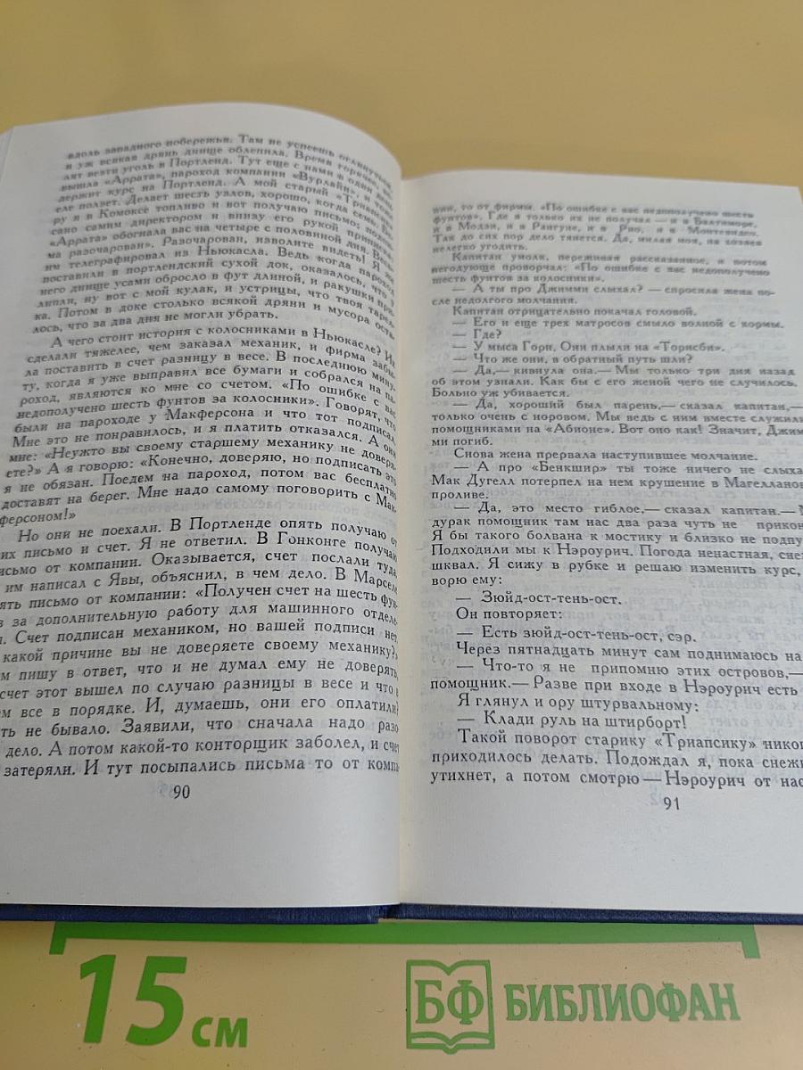 Собрание сочинений в тринадцати томах. Том II