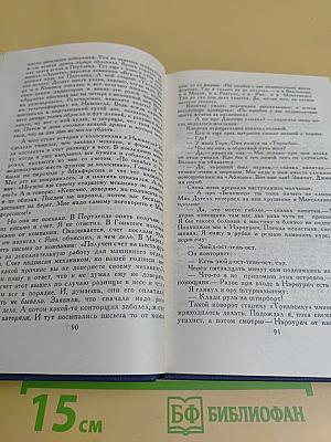 Собрание сочинений в тринадцати томах. Том II