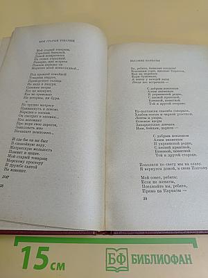 Собрание сочинений. Том третий. Песни, плакаты, литературные записи