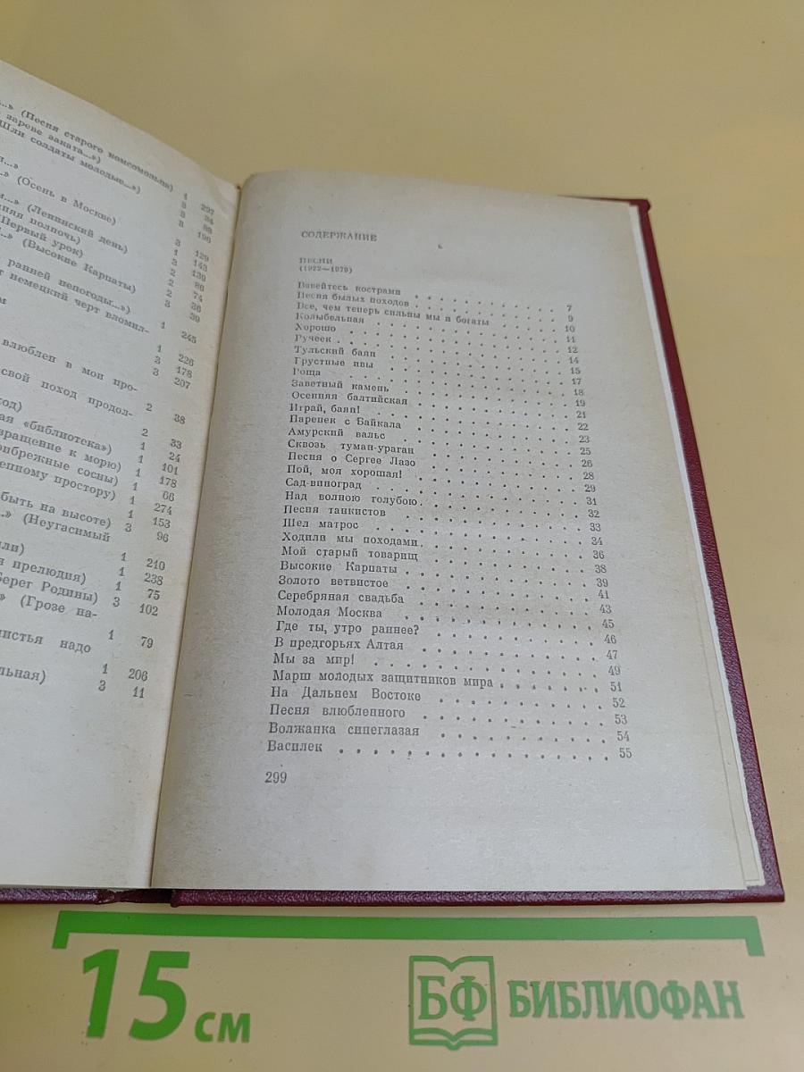 Собрание сочинений. Том третий. Песни, плакаты, литературные записи