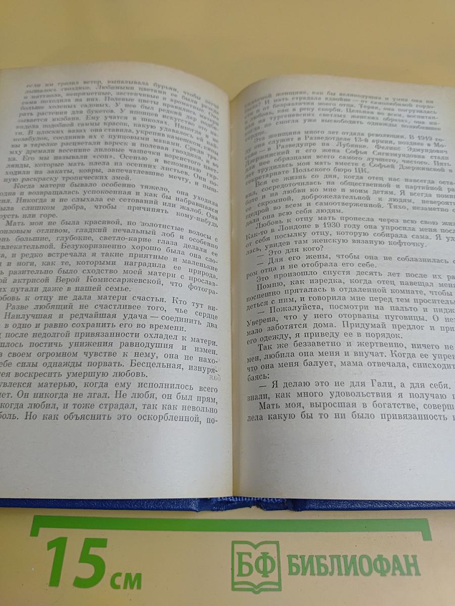 Собрание сочинений в шести томах. Том 6