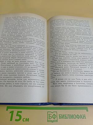 Собрание сочинений в шести томах. Том 6