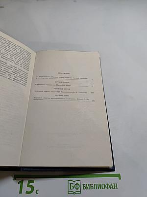 Английский политический детектив