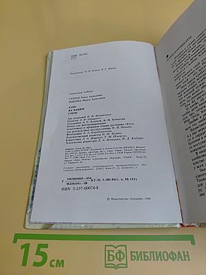 Хлеб на вашем столе