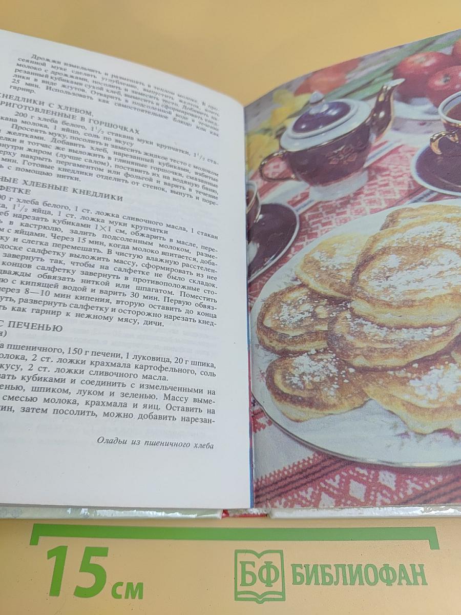 Хлеб на вашем столе