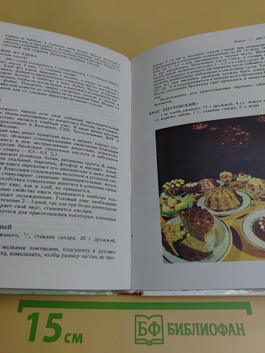 Хлеб на вашем столе