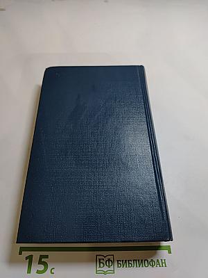 Английский политический детектив