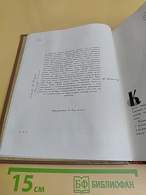 Лицо времени. Книга о русских художниках