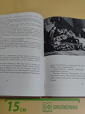 Лицо времени. Книга о русских художниках
