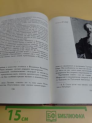 Лицо времени. Книга о русских художниках