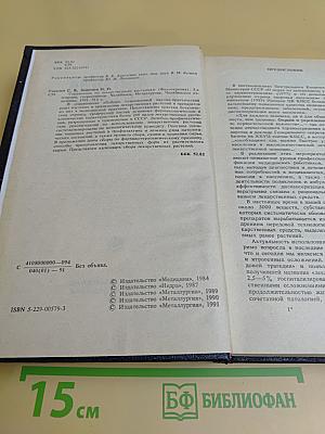 Справочник по лекарственным растениям