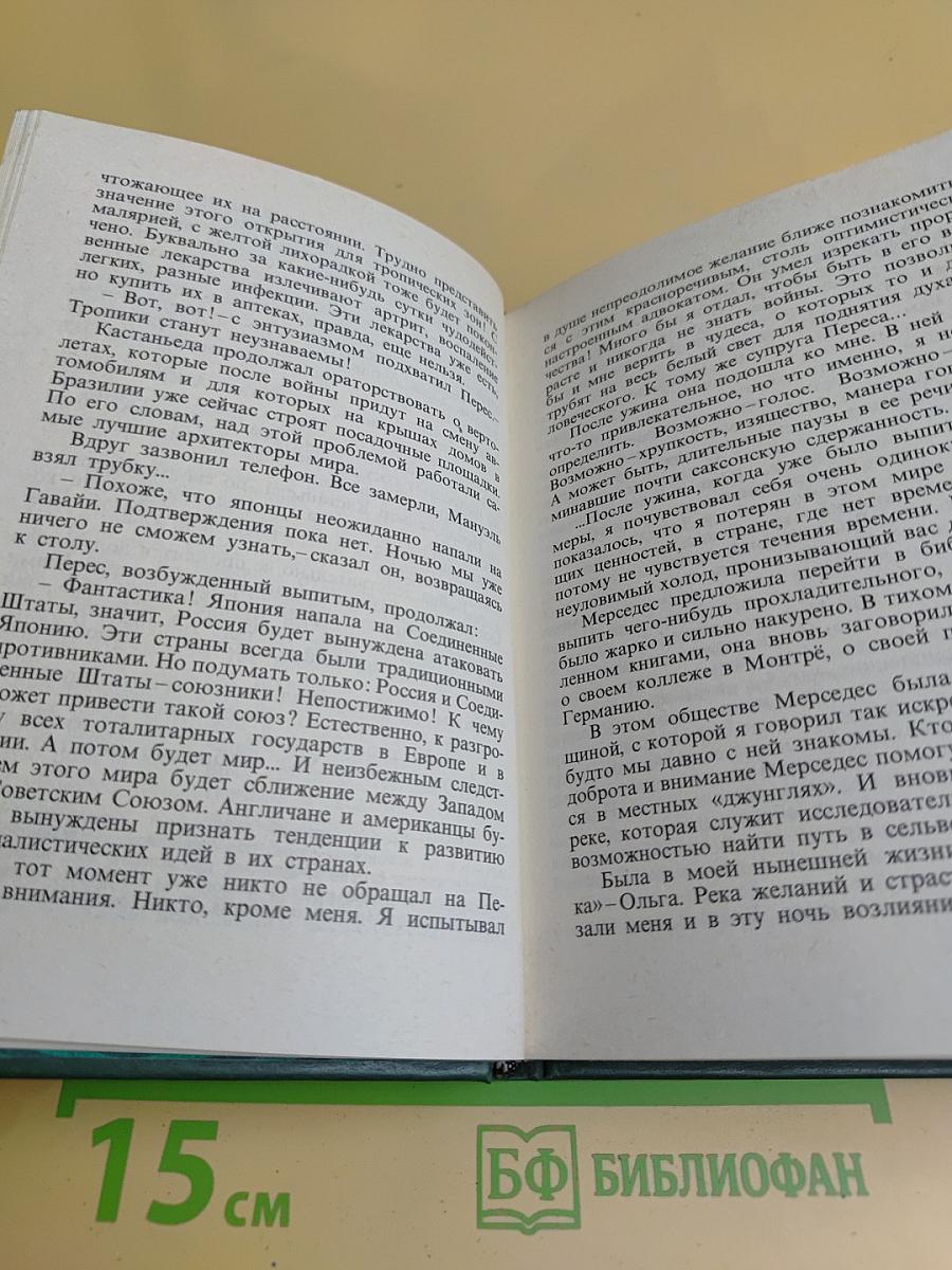 Избранные