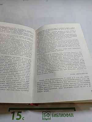 Молодая гвардия