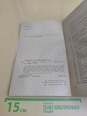 Как правильно питаться