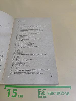 Как правильно питаться