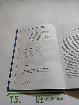 Созидание еврейского будущего. Сборник статей