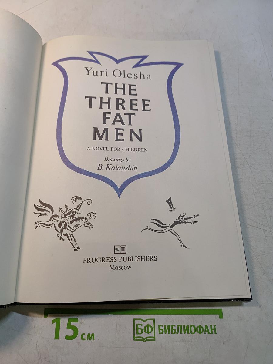 The Three Fat Men