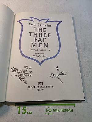 The Three Fat Men