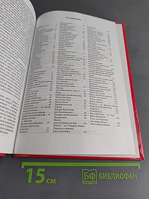 Жизнь животных. Млекопитающие. Т.4
