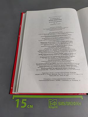 Жизнь животных. Млекопитающие. Т.4