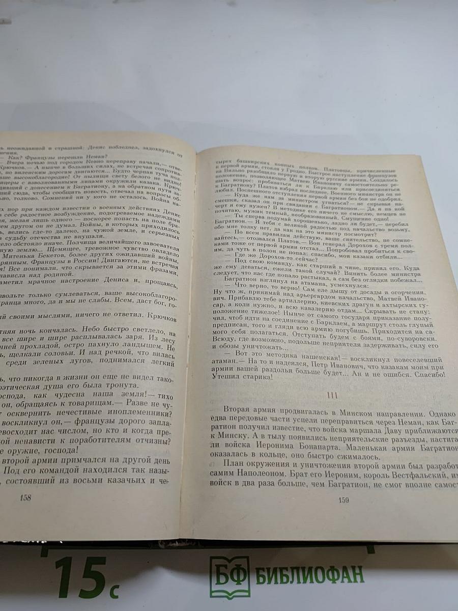 Денис Давыдов