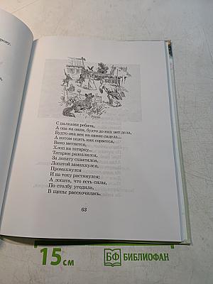 Светлячок