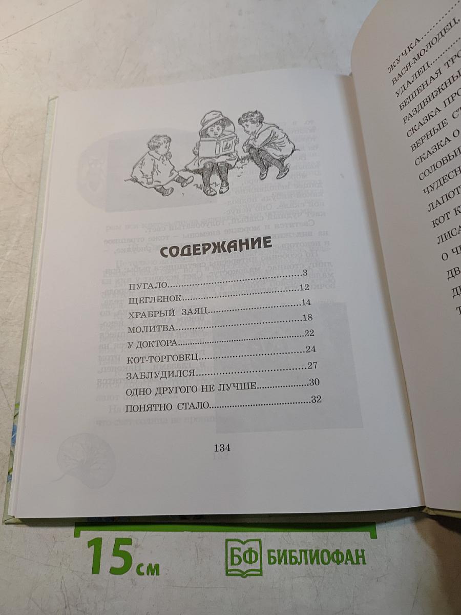 Светлячок