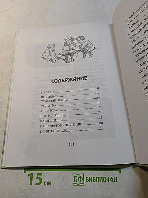 Светлячок