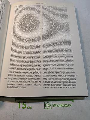 Скульптура Гудона