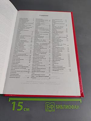 Жизнь животных. Млекопитающие. Том 1. С-Я
