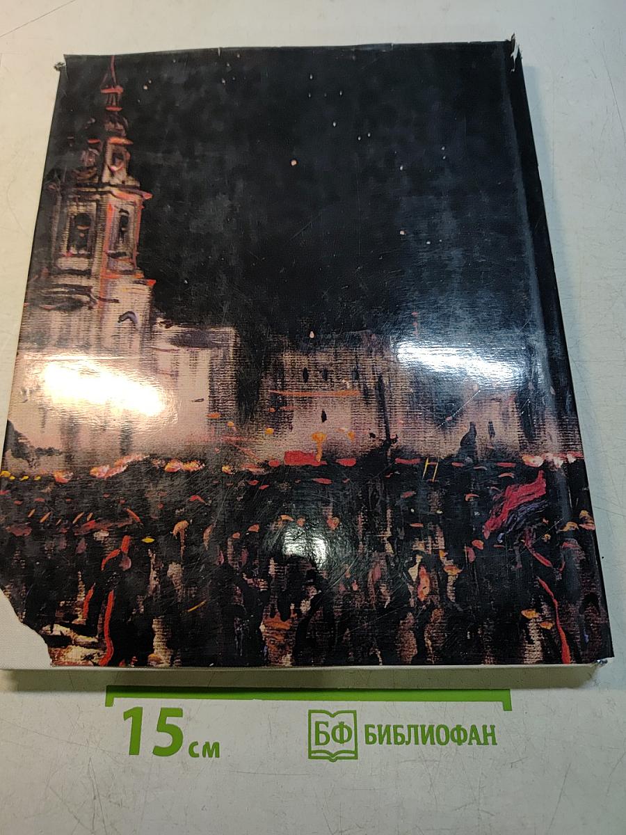 Дыхание горячих дней