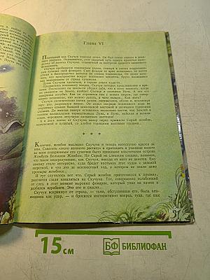 Ночь полнолуния