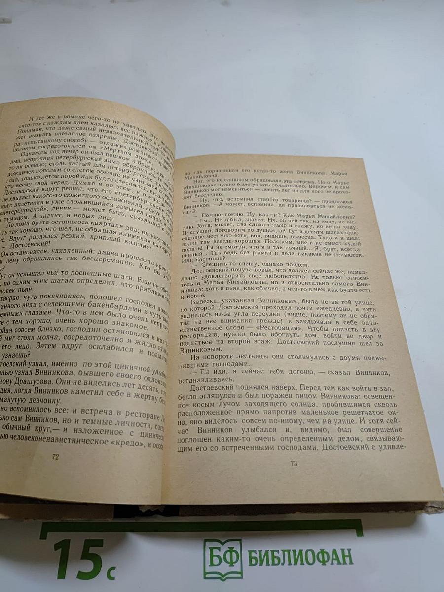 Счет до единицы